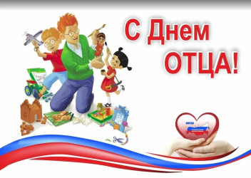 Дорогие папы!